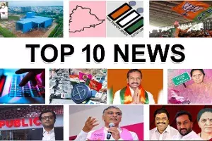 న్యూస్మీటర్ టాప్ 10 న్యూస్ న్యూస్మీటర్ టాప్ 10 న్యూస్