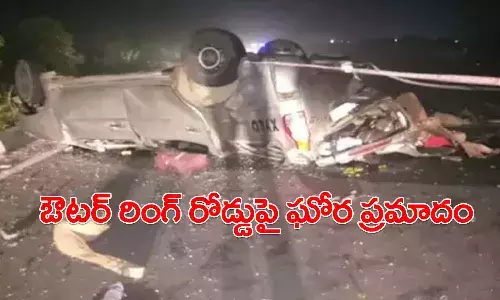 బ్రేకింగ్: సంగారెడ్డి: ఔటర్ రింగ్ రోడ్డుపై ఘోర రోడ్డు ప్రమాదం.. ఆరుగురు మృతి