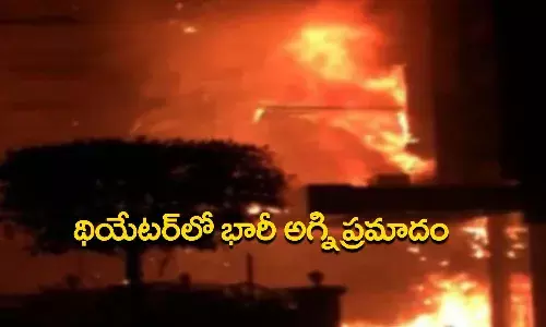 విజయవాడలో భారీ అగ్ని ప్రమాదం