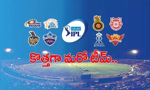 ఐపీఎల్ 2021.. ఈ సారి తొమ్మిది జ‌ట్ల‌తో..!