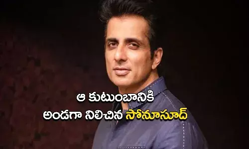 మరోసారి దాతృత్వం చాటుకున్న సోనూసూద్..నాలుగు నెలల బాబుకు గుండె ఆపరేషన్