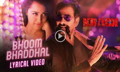 అప్సర రాణితో మాస్ మహారాజ్ చిందులు