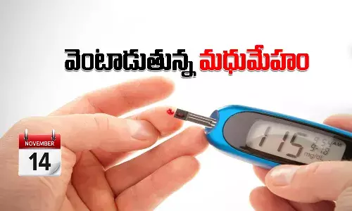 వైద్య రంగానికే సవాలుగా మారిన మధుమేహం.. నేడు అంతర్జాతీయ మధుమేహ దినోత్సవం