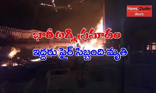 టెక్స్టైల్స్లో భారీ అగ్ని ప్రమాదం.. మంటలను ఆర్పుతున్న ఫైర్ సిబ్బందిపై కూలిన భవనం.. ఇద్దరు మృతి