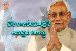 వరుసగా నాలుగోసారి.. మొత్తం ఏడోసారి సీఎంగా ప్రమాణ స్వీకారం వరుసగా నాలుగోసారి.. మొత్తం ఏడోసారి సీఎంగా ప్రమాణ స్వీకారం