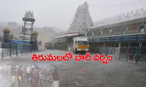తిరుమలలో భారీ వర్షం.. విరిగిపడ్డ కొండచరియలు