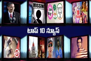 న్యూస్మీటర్ టాప్ 10 న్యూస్ న్యూస్మీటర్ టాప్ 10 న్యూస్