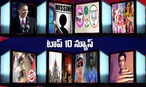 న్యూస్మీటర్ టాప్ 10 న్యూస్