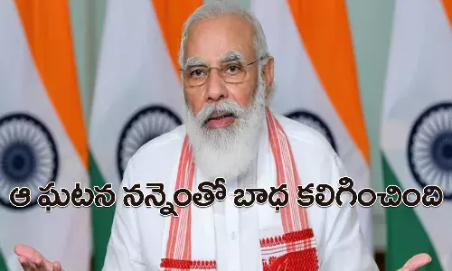 ప్రధాని మోదీని కలచివేసిన దుర్ఘటన