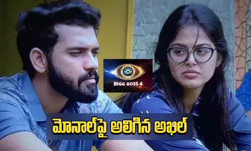 హారిక గెలుపు వల్ల అఖిల్, మోనాల్ మధ్య చిచ్చు
