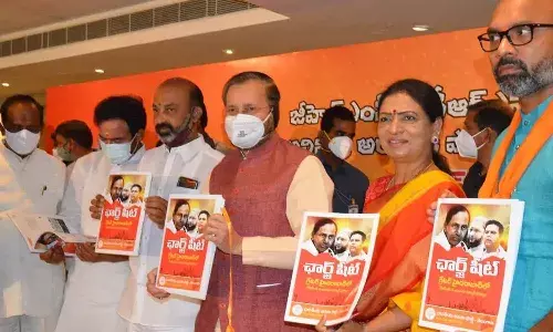 టీఆర్‌ఎస్ ప్రభుత్వ వైఫల్యాలపై బీజేపీ చార్జ్‌షీట్