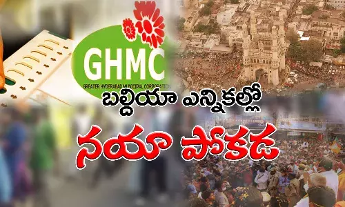 జీహెచ్ఎంసీ ఎన్నికల్లో నయా ప్లాన్.. కొత్త బేరాలతో ఓటర్లకు గాలం