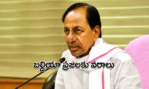 జీహెచ్ఎంసీ ఎన్నికలు: నగర ప్రజలకు సీఎం కేసీఆర్ వరాలు.. ఎన్నికల మేనిఫెస్టో విడుదల