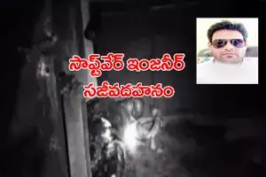 సాఫ్ట్ వేర్ ఉద్యోగి సజీవదహనం సాఫ్ట్ వేర్ ఉద్యోగి సజీవదహనం