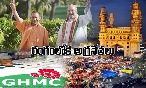గ్రేటర్ పోరు: రంగంలోకి అమిత్షా, యోగి, నడ్డా..