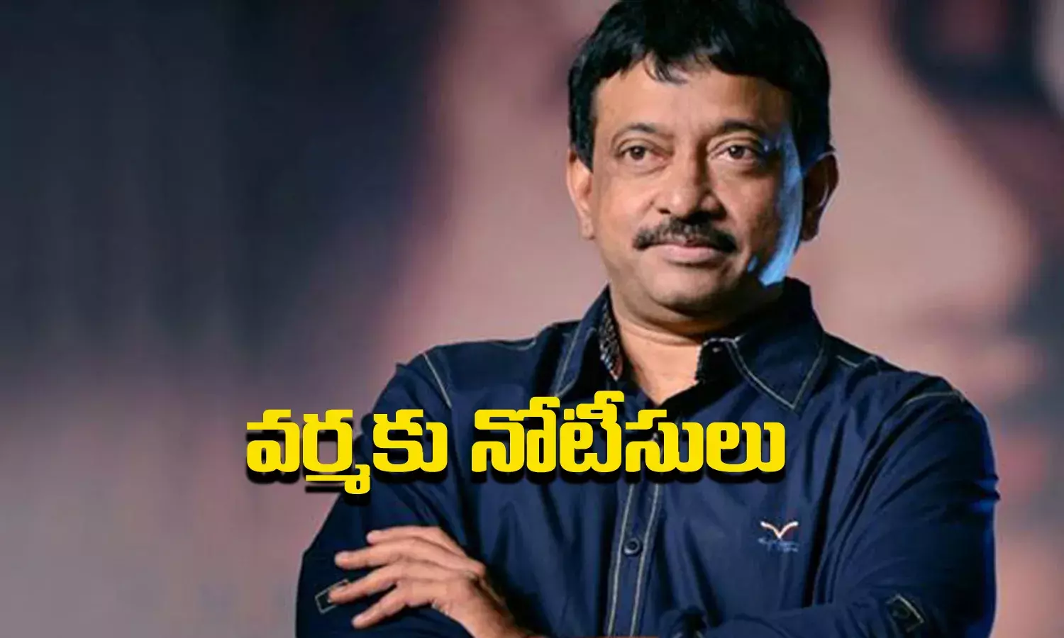 దర్శకుడు రాంగోపాల్‌ వర్మకు షోకాజ్‌ నోటీసులు