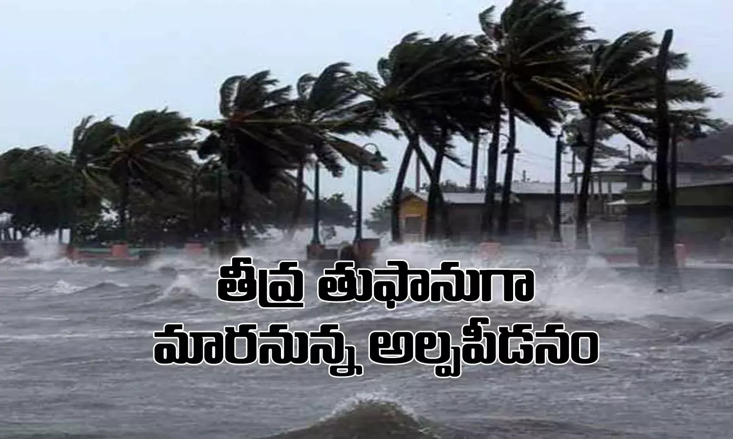 నేడు, రేపు తెలుగు రాష్ట్రాల్లో భారీ వర్షాలు