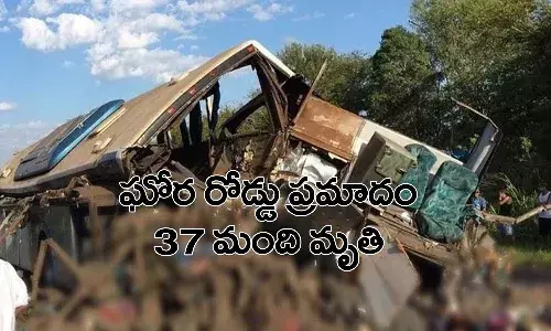 బ్రెజిల్లో ఘోర రోడ్డు ప్రమాదం.. 37 మంది దుర్మరణం