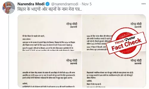 Fact Check : గిరిరాజ్ సింగ్ ను బీహార్ ముఖ్యమంత్రి చేయాలంటూ నరేంద్ర మోదీ లేఖ రాశారా..?