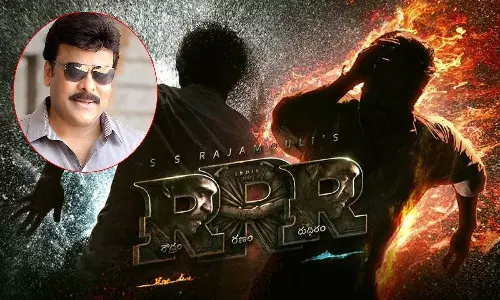 ఆర్ఆర్ఆర్ మూవీలో మెగాస్టార్ చిరంజీవి...?