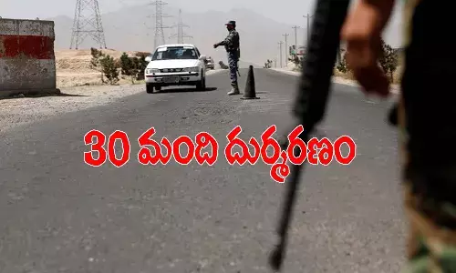 ఆత్మాహుతి దాడి.. 30 మంది దుర్మరణం