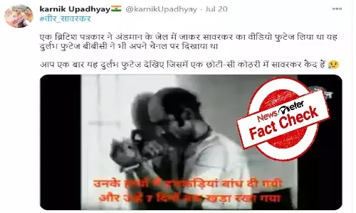 Fact Check : స్వాతంత్య్ర సమరయోధుడు వీర్ సావర్కర్ ఒరిజినల్ వీడియోను బ్రిటీష్ రిపోర్టర్ బయటపెట్టాడా..?