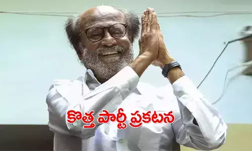 బ్రేకింగ్: రజనీకాంత్ కొత్త పార్టీ ప్రకటన.. ముహూర్తం ఖరారు