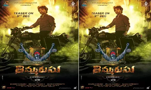 సత్యదేవ్ తిమ్మరుసు ఫస్ట్ లుక్