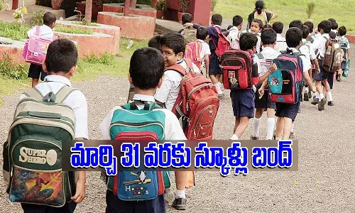వచ్చే విద్యా సంవత్సరం వరకు పాఠశాలలు బంద్