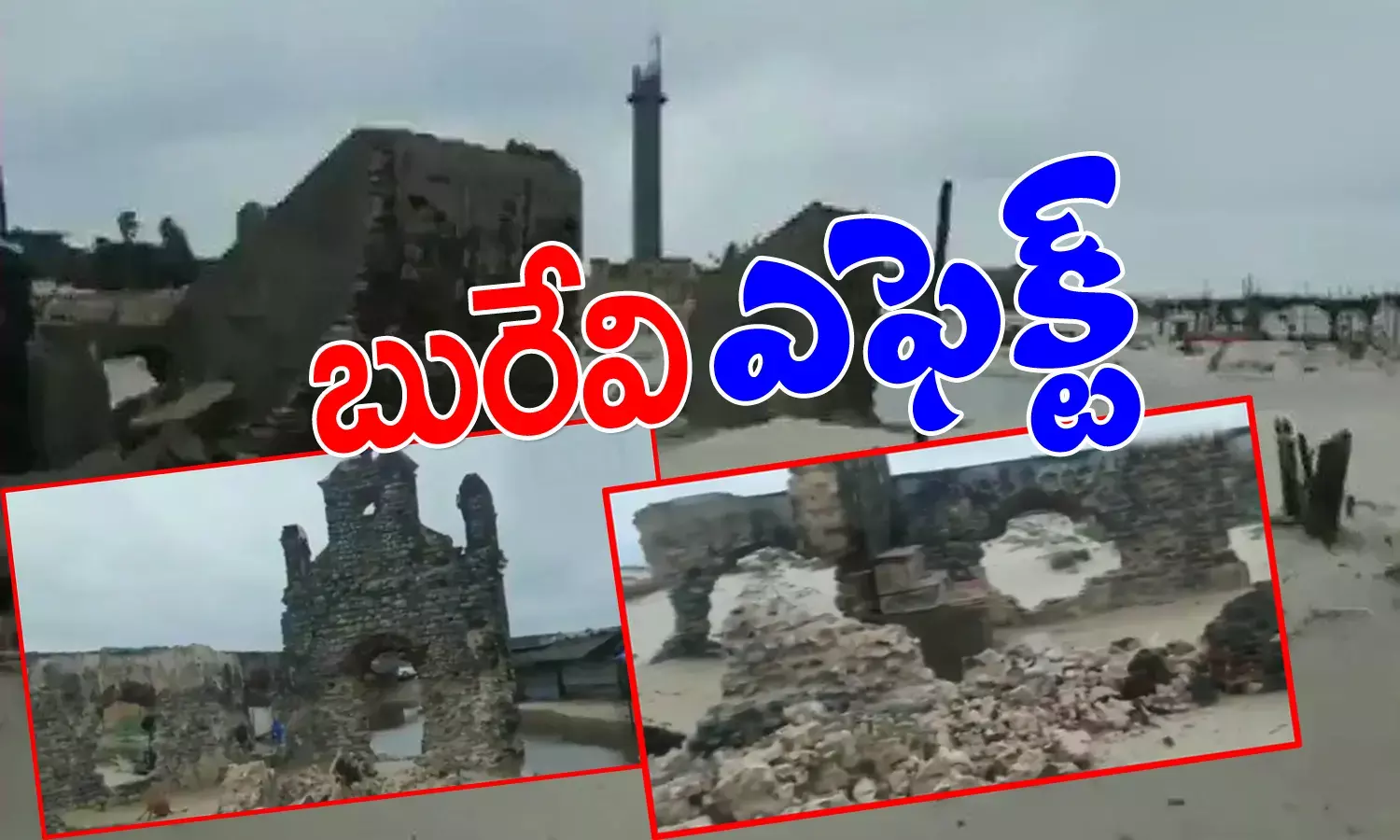తుఫాను దెబ్బకు ఏళ్ల చరిత్ర ఉన్న చర్చి కూలిపోయింది
