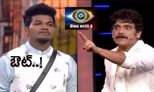 బిగ్బాస్ నుంచి అవినాష్ ఔట్..!