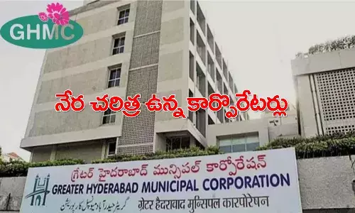 హైదరాబాద్:  గ్రేటర్లో నేరచరిత్ర ఉన్న కార్పొరేటర్ల జాబితా విడుదల