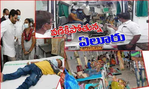 ఏలూరులో పెరుగుతున్న బాధితులు.. 450కి చేరిన బాధితుల సంఖ్య