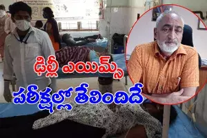 ఏలూరు: బాధితుల రక్త నమూనాల రిపోర్టులకు వారం రోజుల సమయం: సీసీఎంబీ డైరెక్టర్ ఏలూరు: బాధితుల రక్త నమూనాల రిపోర్టులకు వారం రోజుల సమయం: సీసీఎంబీ డైరెక్టర్