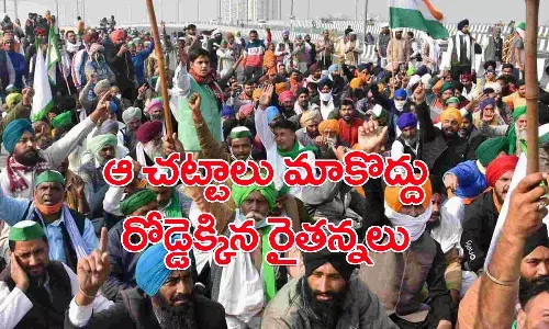 ఆ చట్టాలు మాకొద్దు..  ఉదయం 11 గంటల నుంచి 3 గంటల వరకు