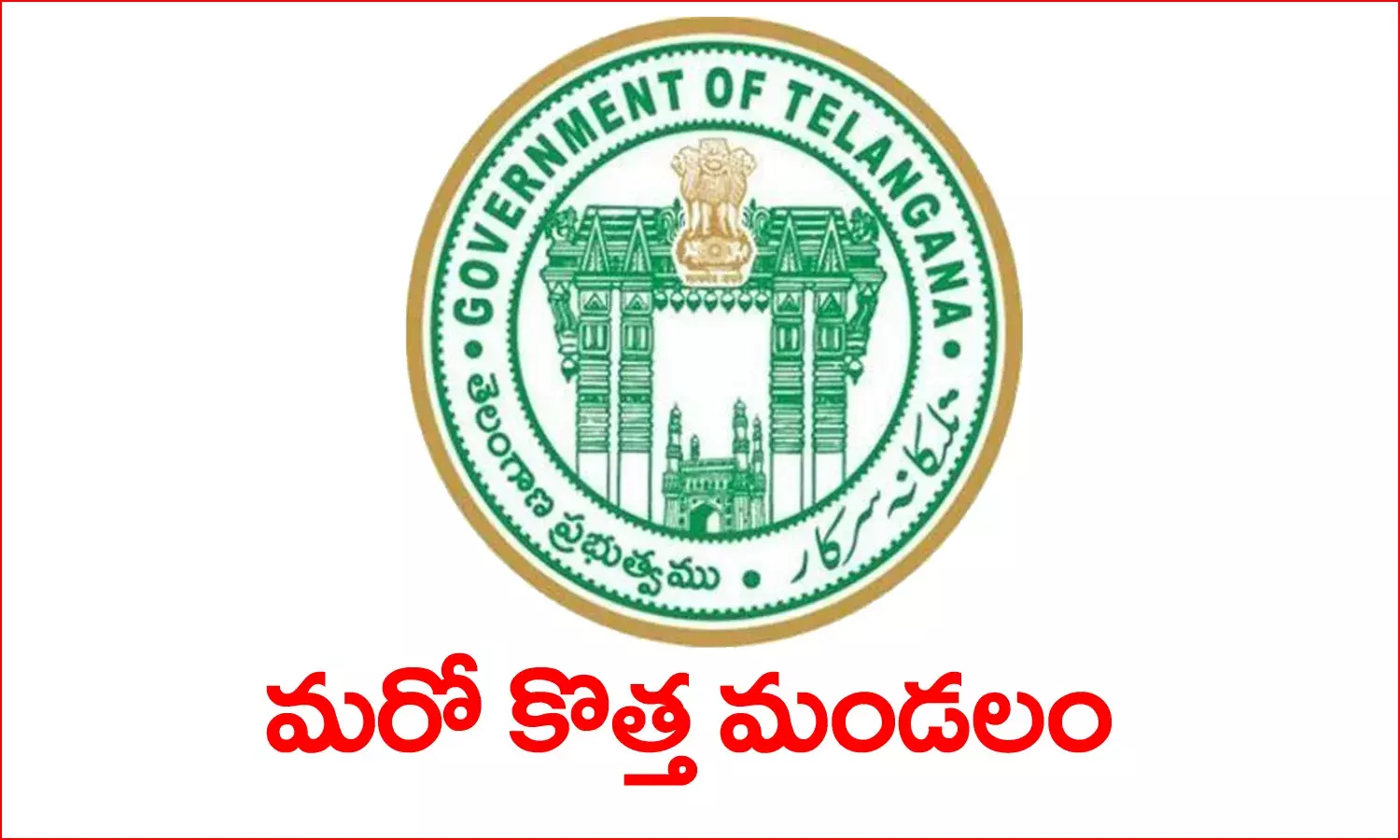 సిద్దిపేట జిల్లాలో మరో కొత్త మండలం