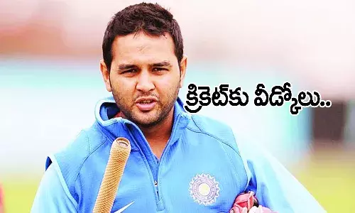 బ్రేకింగ్ : క్రికెట్కు గుడ్బై చెప్పిన పార్దీవ్ పటేల్