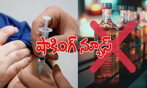 మందు బాబులకు షాక్.. వ్యాక్సిన్ తీసుకుంటే 2 నెలలు మందు బంద్..!