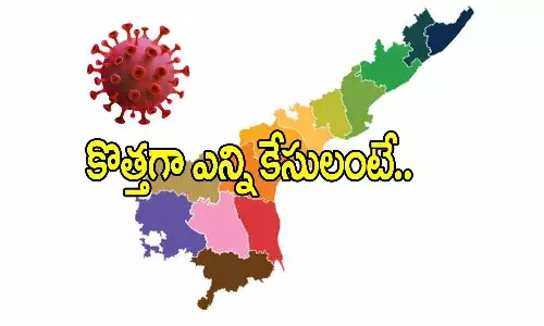 ఏపీ కరోనా బులిటెన్ విడుదల