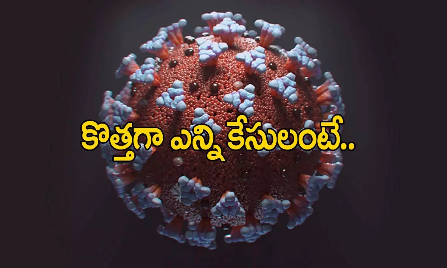 ఏపీ కరోనా బులిటెన్ విడుదల ఏపీ కరోనా బులిటెన్ విడుదల