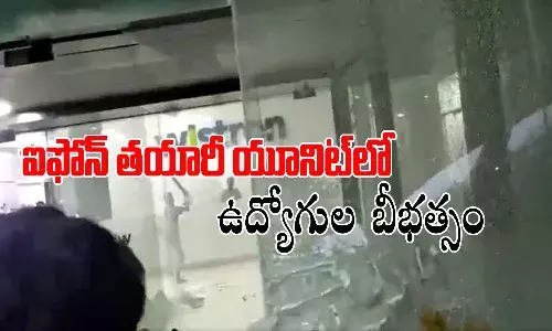 విస్ట్రాన్ కంపెనీ ప్లాంట్లో ఉద్యోగుల విధ్వంసం