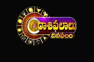 వార ఫలాలు : తేదీ 13-12-2020 నుంచి 19-12-2020 వరకు వార ఫలాలు : తేదీ 13-12-2020 నుంచి 19-12-2020 వరకు