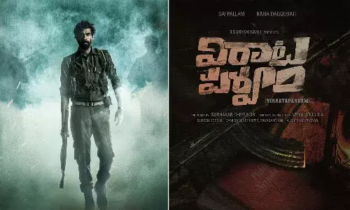 రానా బర్త్డే సర్ఫ్రైజ్ వచ్చేసింది.!