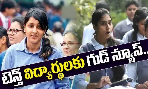 టెన్త్ విద్యార్ధులకు శుభవార్త..!