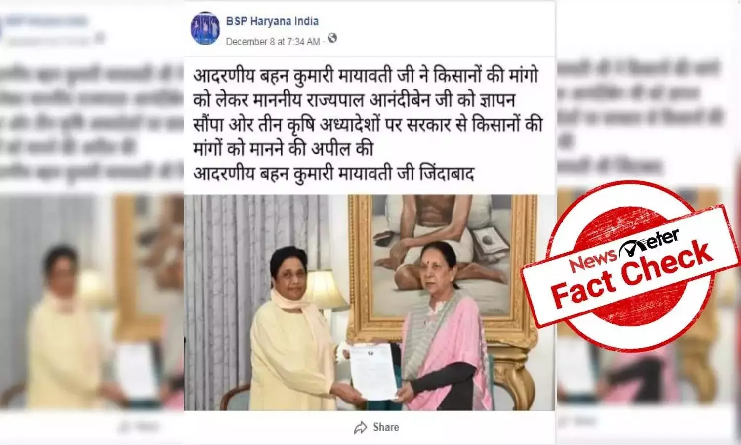 Fact Check : రైతులకు మద్దతుగా మాయావతి గవర్నర్ ను కలిశారా..?
