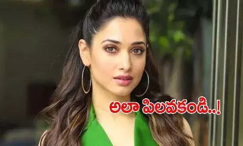 తమన్నాను అలా పిలవకండి.. హర్ట్ అవుతుందట