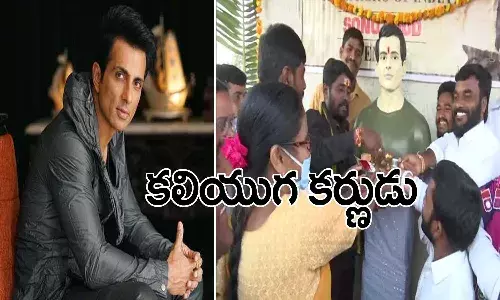 సోనూసూద్కు గుడి కట్టిన తెలంగాణ ప్రజలు