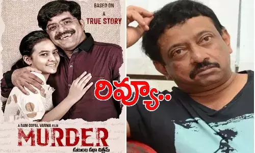 రామ్గోపాల్ వర్మ మర్డర్ మూవీ రివ్యూ