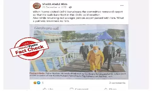 Fact Check : గురుద్వారా కమిటీ మోదీ వస్తున్నారని కావాలనే కార్పెట్ ను తీసేసిందా..?