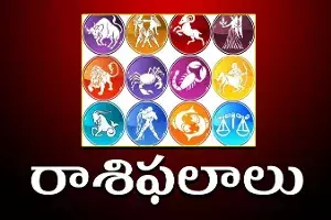 వారఫలాలు : తేదీ 27 -12 -2020 నుండీ 2-01-2021 వరకు వారఫలాలు : తేదీ 27 -12 -2020 నుండీ 2-01-2021 వరకు